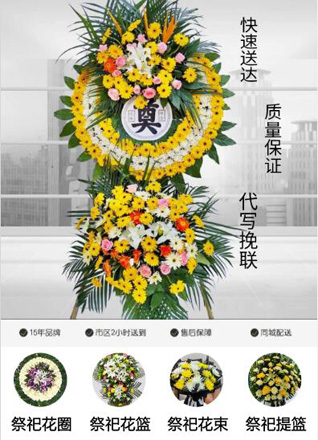 陕西咸阳市旬邑县太村镇花圈代送